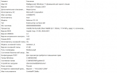 Снимок экрана 2025-12-14 151258.png