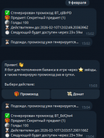 Снимок экрана 2026-02-09 150803.png
